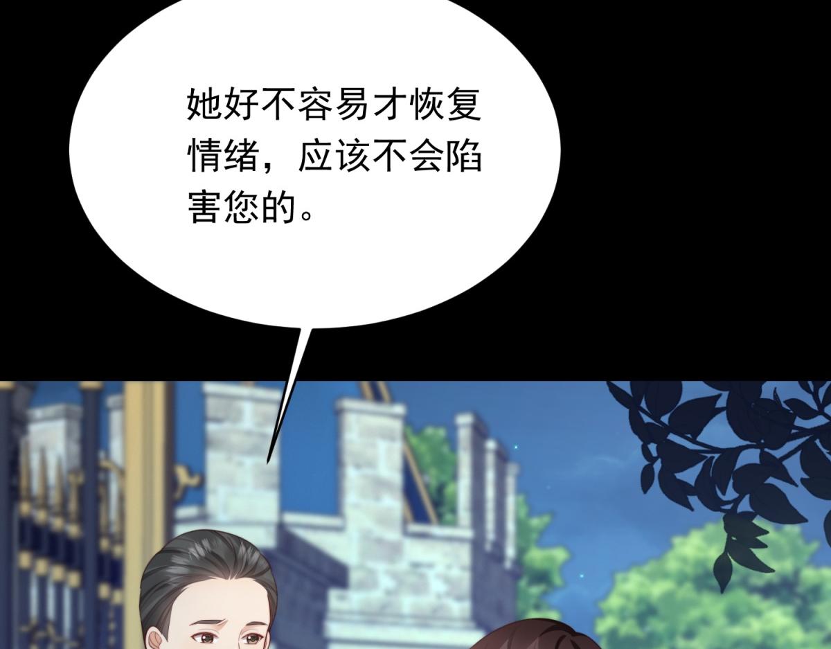 第66话 苏晓梦被害流产？(1/4)-第67话