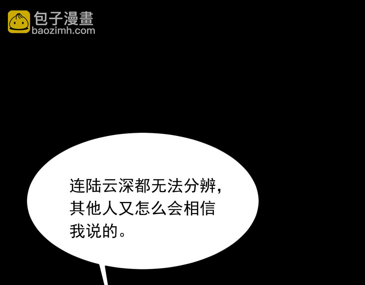 第66话 苏晓梦被害流产？(1/4)-第67话