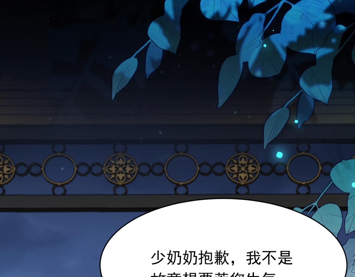 第66话 苏晓梦被害流产？(1/4)-第67话