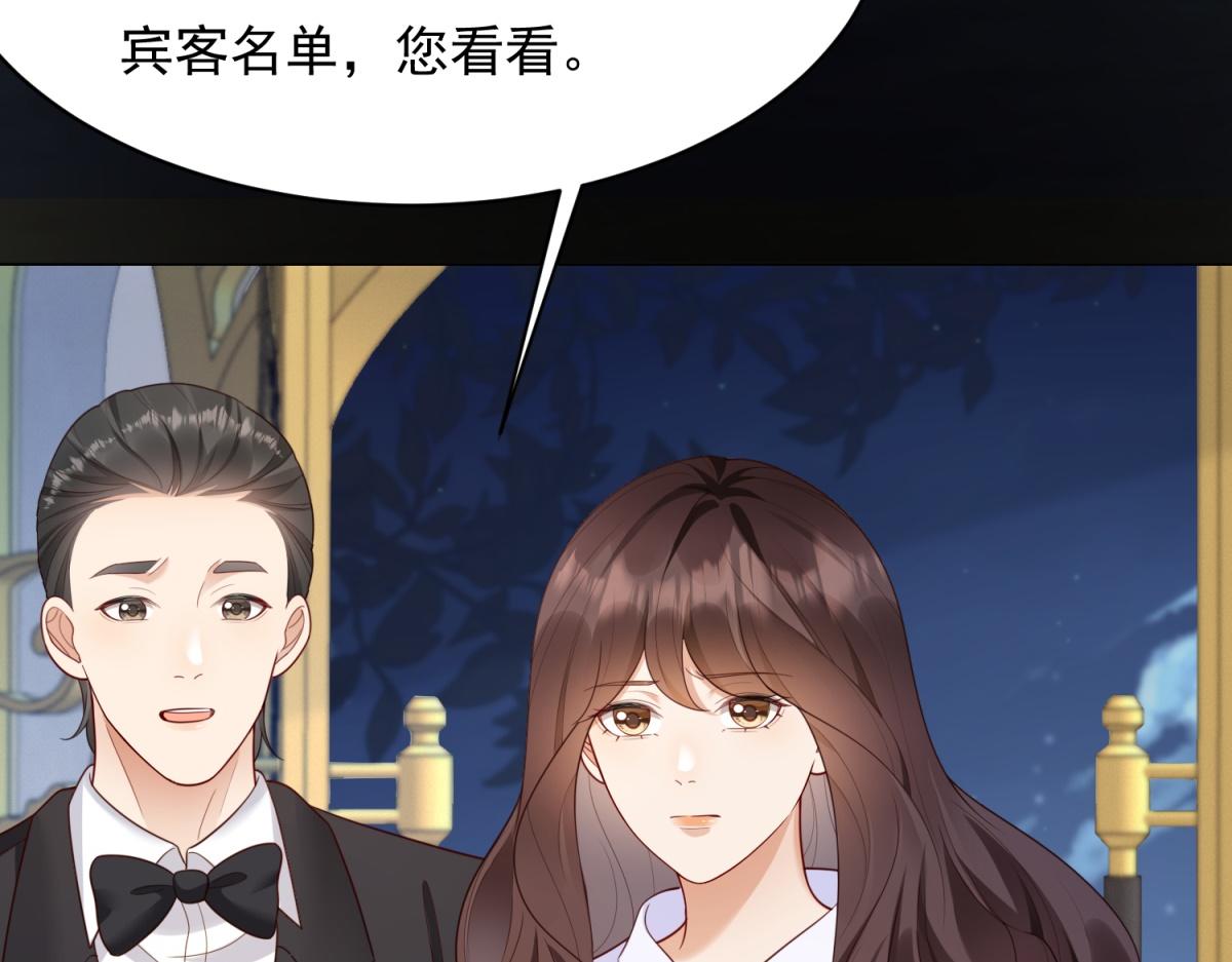 第66话 苏晓梦被害流产？(1/4)-第67话
