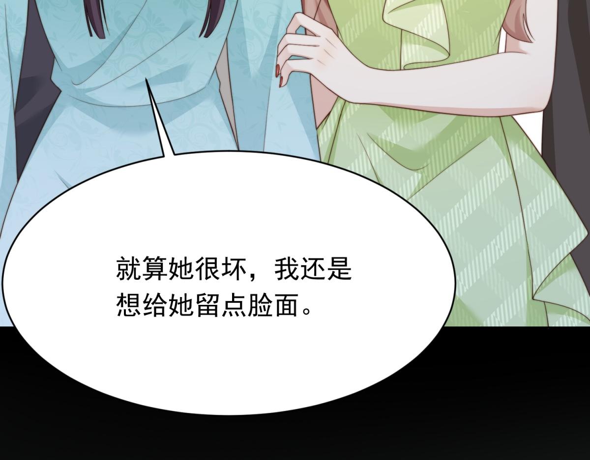 第68话 陆薇和齐初夏当众挨巴掌(1/4)-第69话