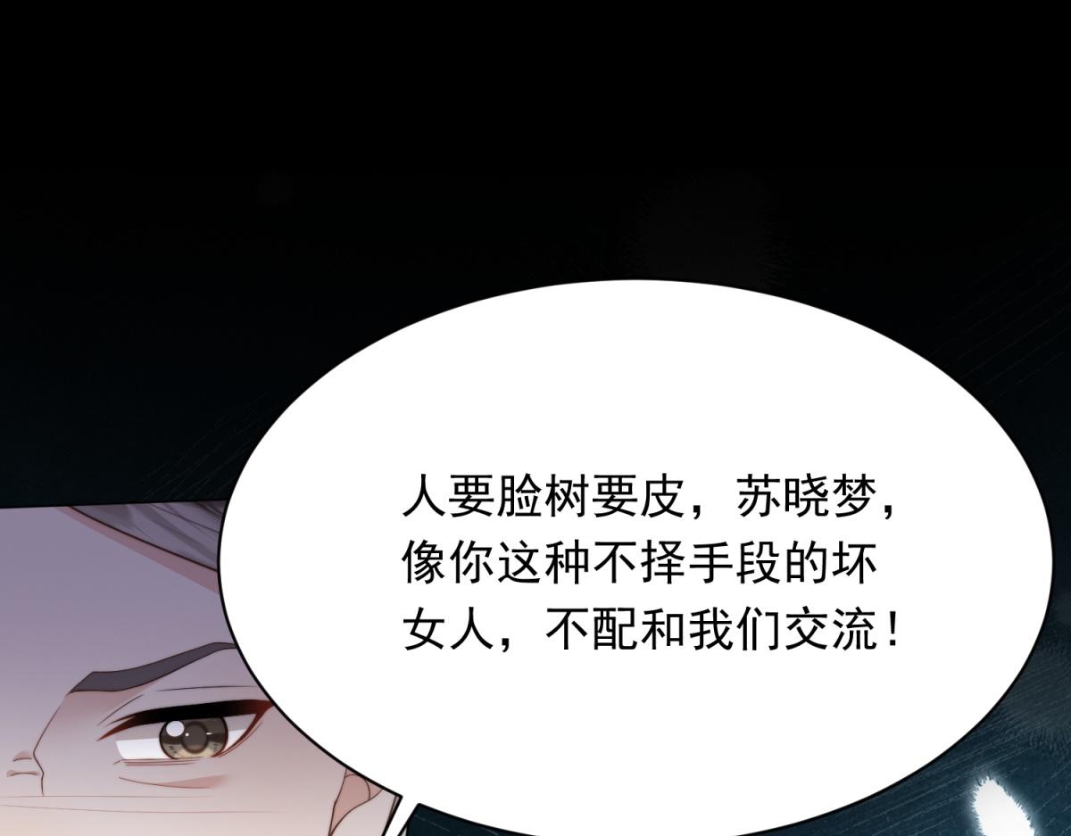 第68话 陆薇和齐初夏当众挨巴掌(1/4)-第69话