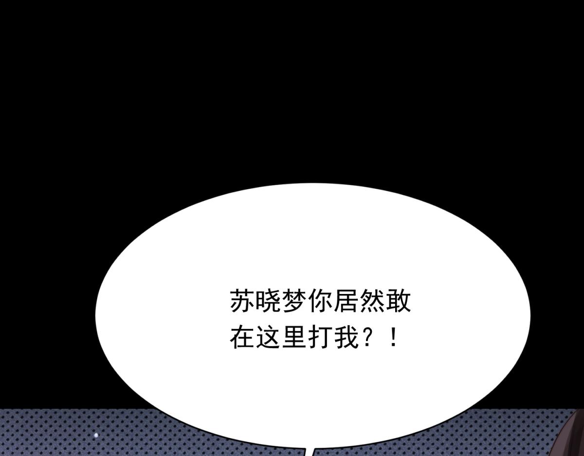 第68话 陆薇和齐初夏当众挨巴掌(1/4)-第69话