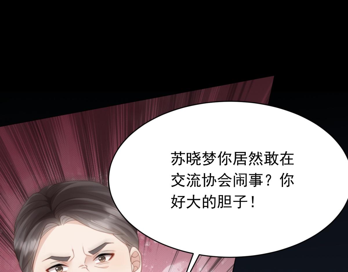 第68话 陆薇和齐初夏当众挨巴掌(1/4)-第69话