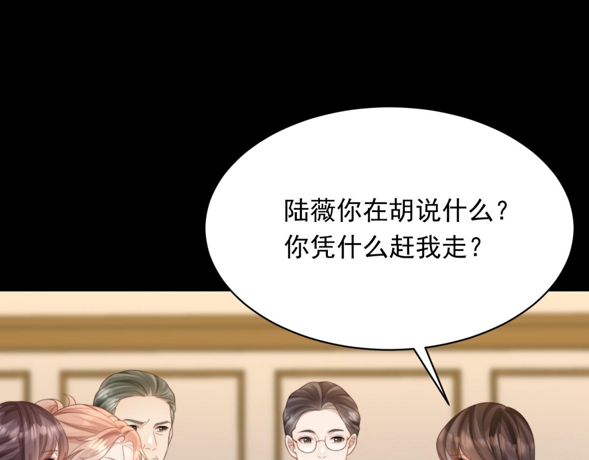 第68话 陆薇和齐初夏当众挨巴掌(1/4)-第69话