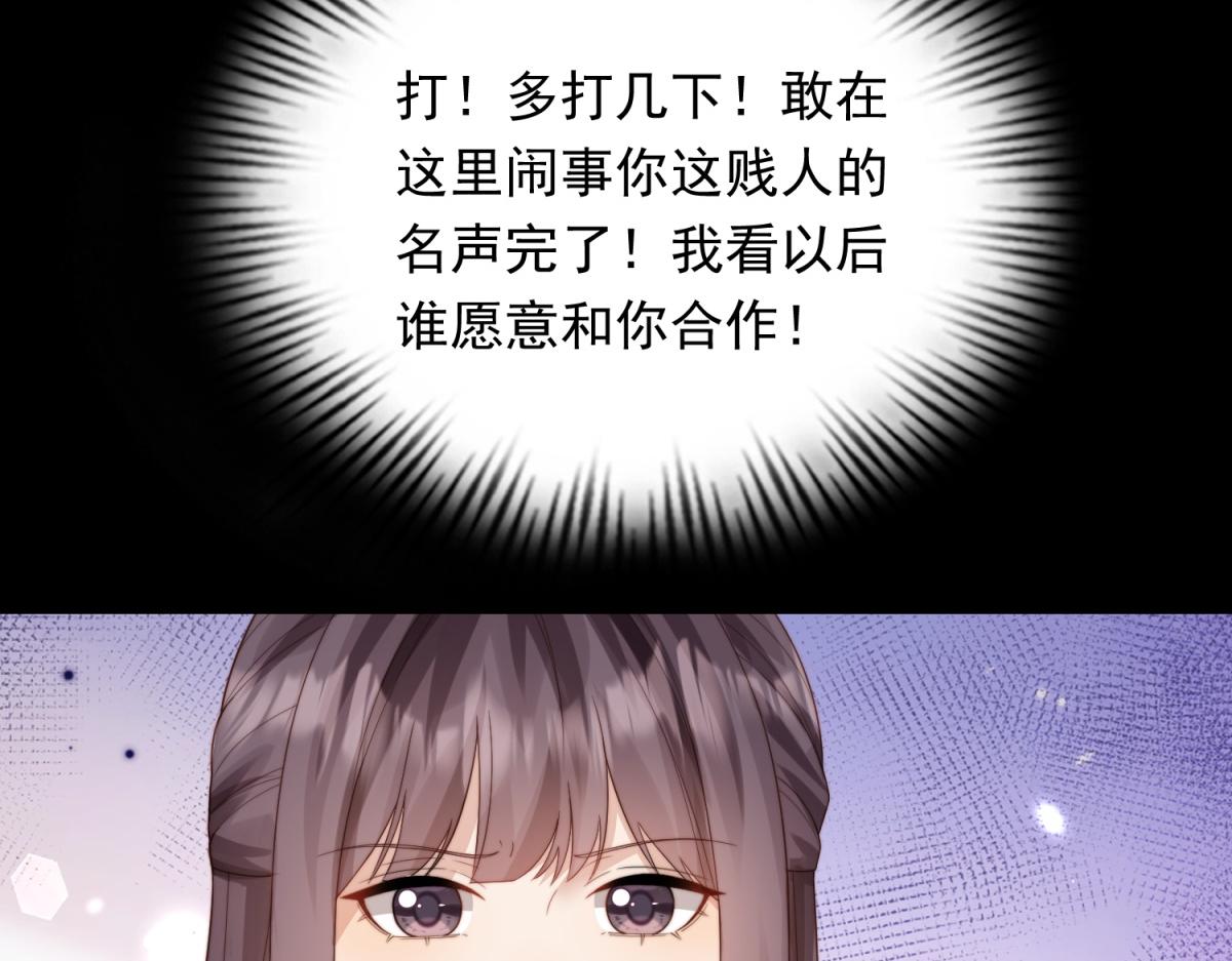 第68话 陆薇和齐初夏当众挨巴掌(1/4)-第69话