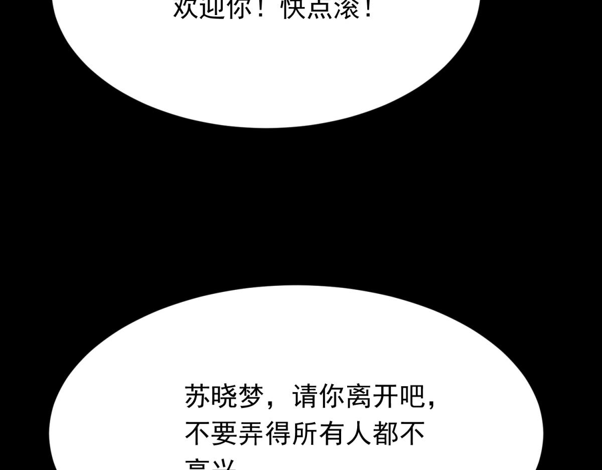 第68话 陆薇和齐初夏当众挨巴掌(1/4)-第69话