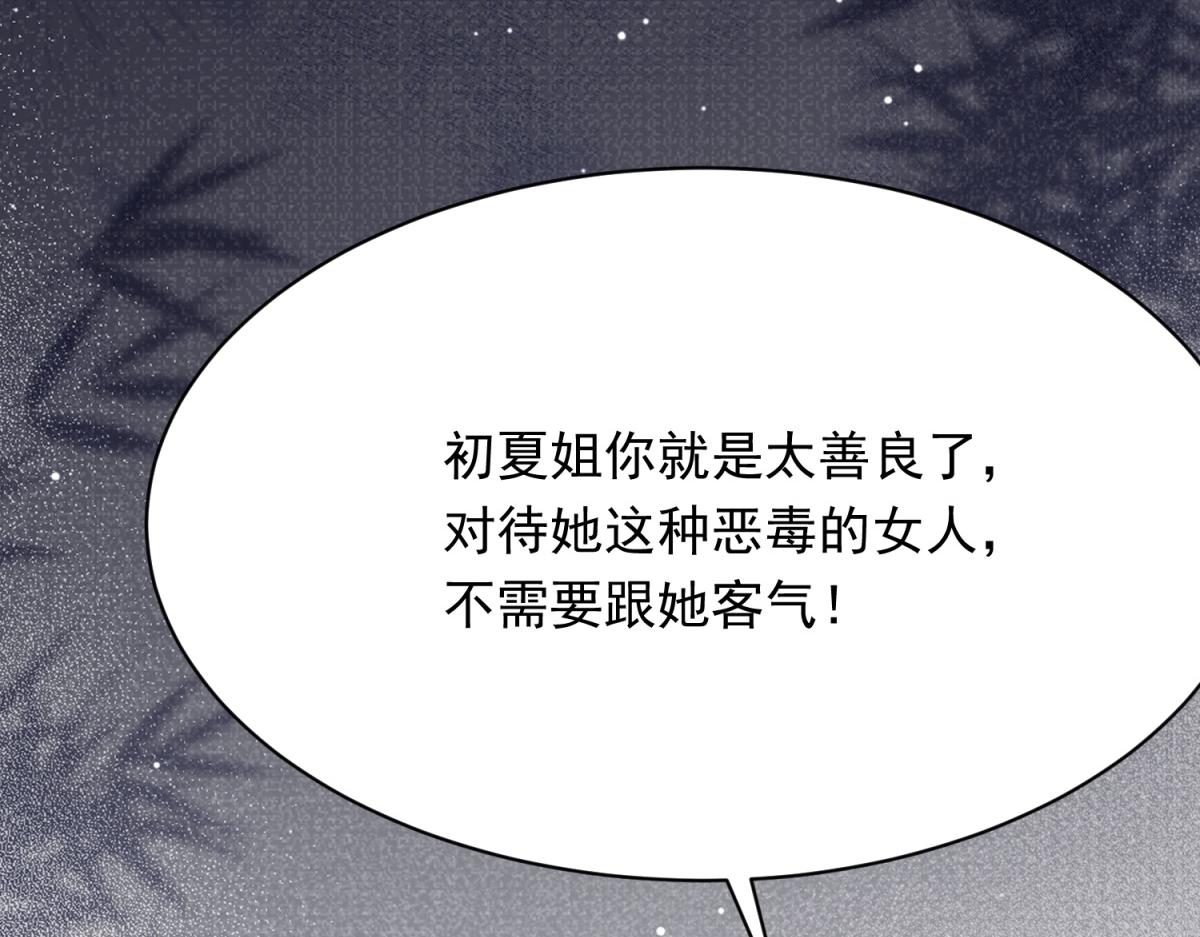 第68话 陆薇和齐初夏当众挨巴掌(1/4)-第69话