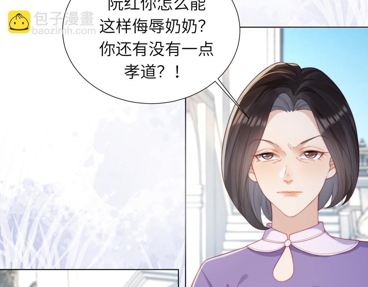 第6话 气翻坏心思亲戚们(1/4)-第7话