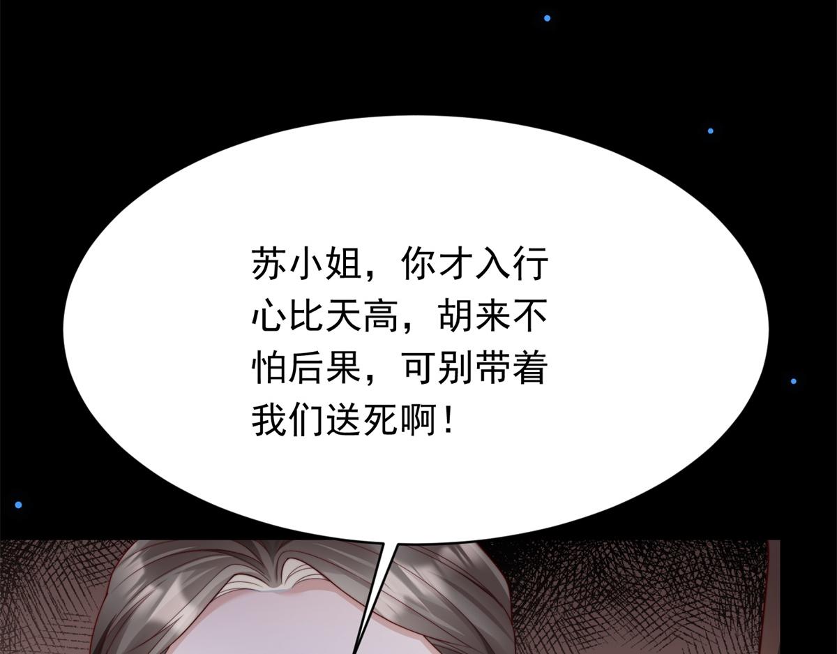 第70话 苏林颜跪下道歉(1/4)-第71话