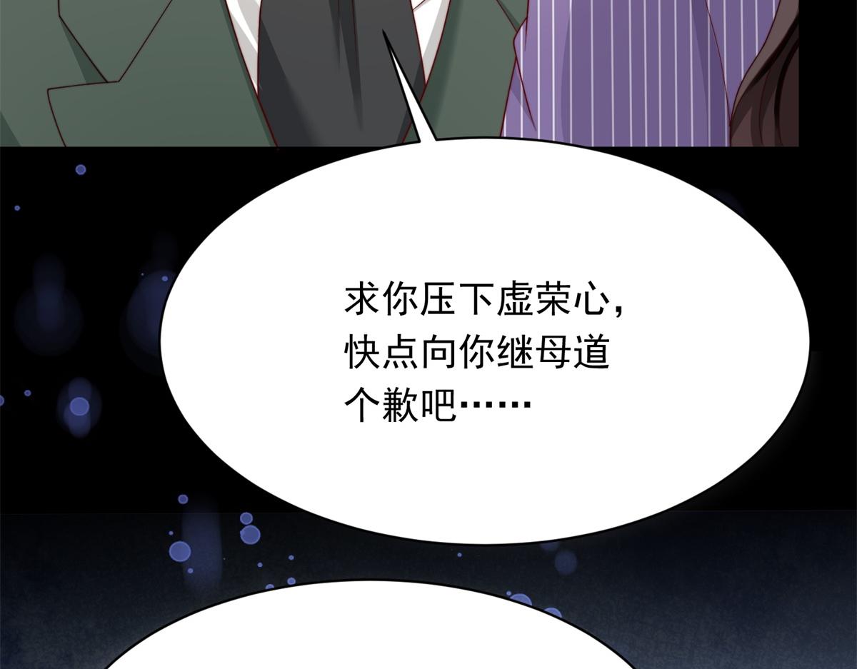 第70话 苏林颜跪下道歉(1/4)-第71话