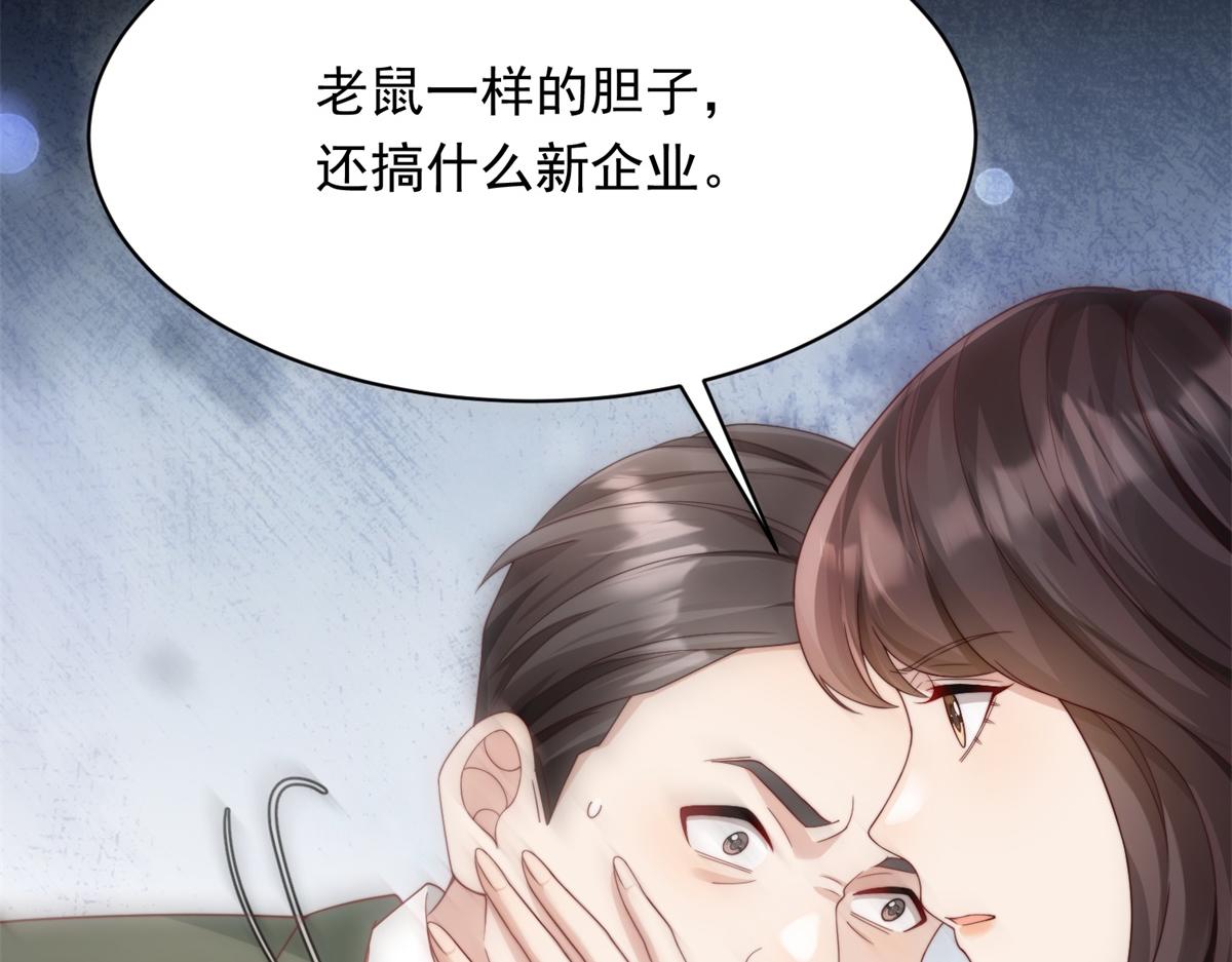 第70话 苏林颜跪下道歉(1/4)-第71话