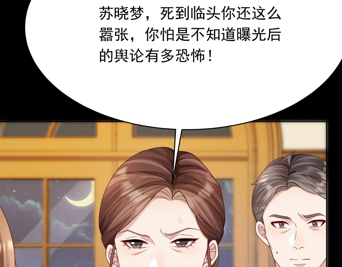 第70话 苏林颜跪下道歉(1/4)-第71话