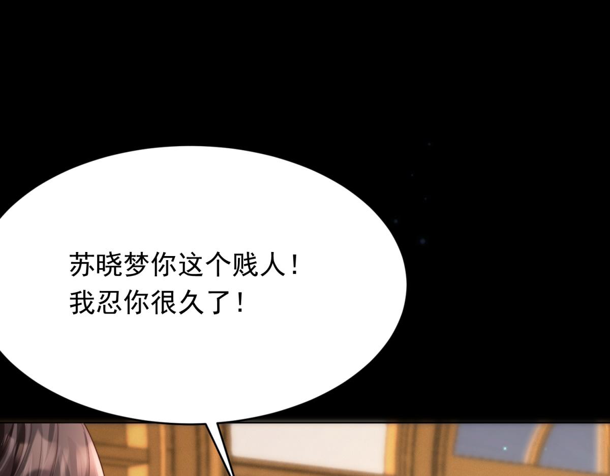 第70话 苏林颜跪下道歉(1/4)-第71话