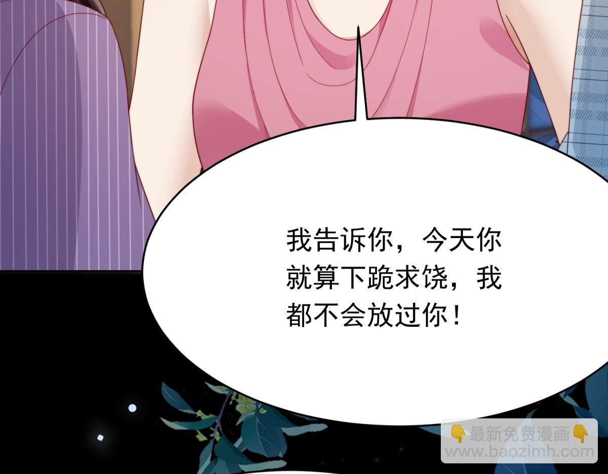 第70话 苏林颜跪下道歉(1/4)-第71话