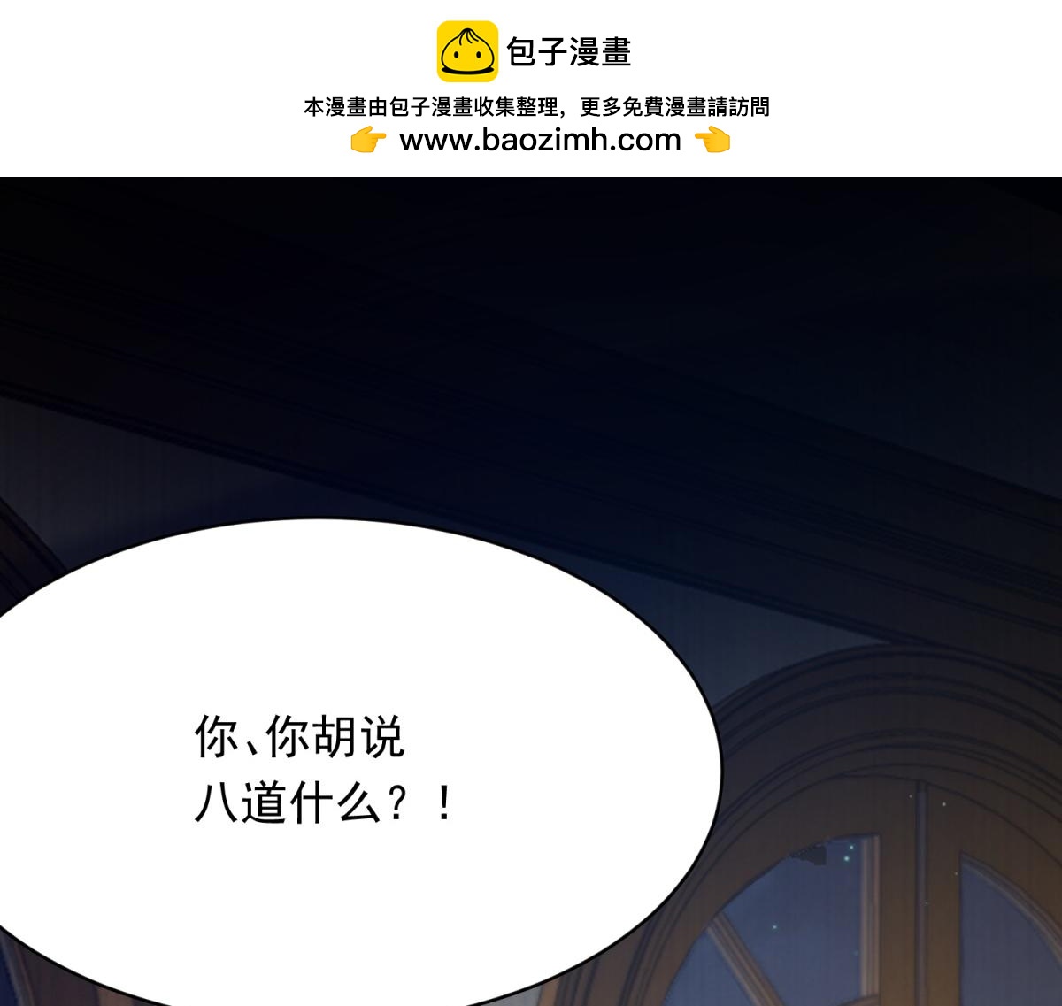 第70话 苏林颜跪下道歉(1/4)-第71话