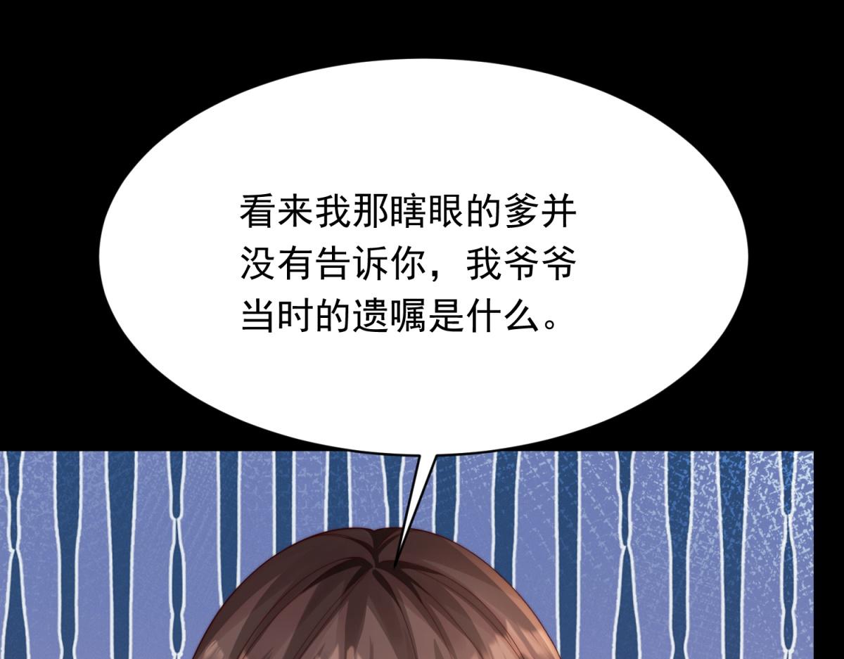 第70话 苏林颜跪下道歉(1/4)-第71话