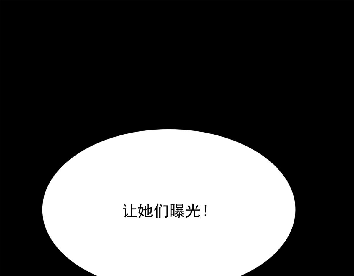 第70话 苏林颜跪下道歉(1/4)-第71话