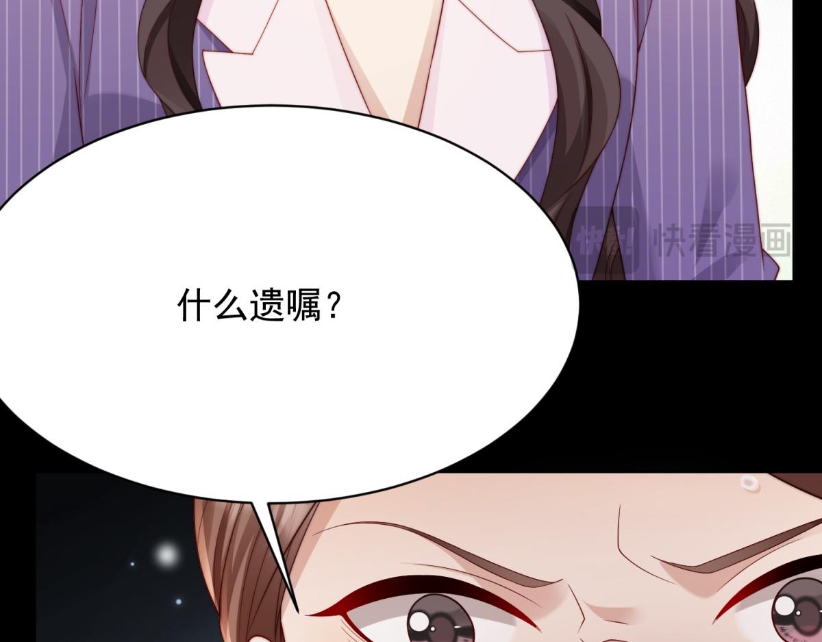 第70话 苏林颜跪下道歉(1/4)-第71话