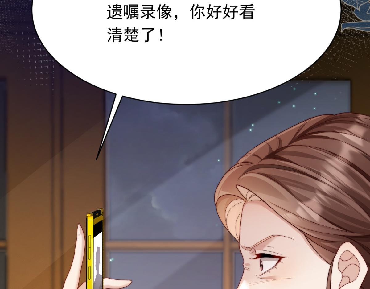 第70话 苏林颜跪下道歉(1/4)-第71话