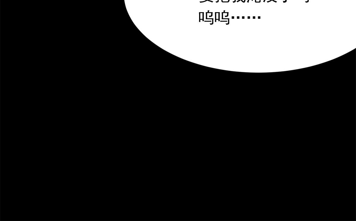 第72话 孙小若上门道歉(1/4)-第73话