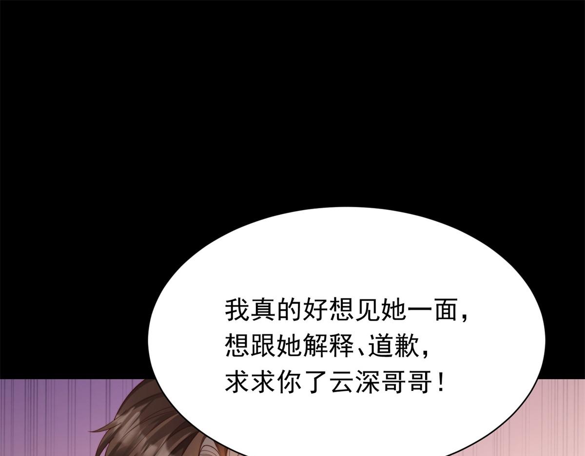 第72话 孙小若上门道歉(1/4)-第73话
