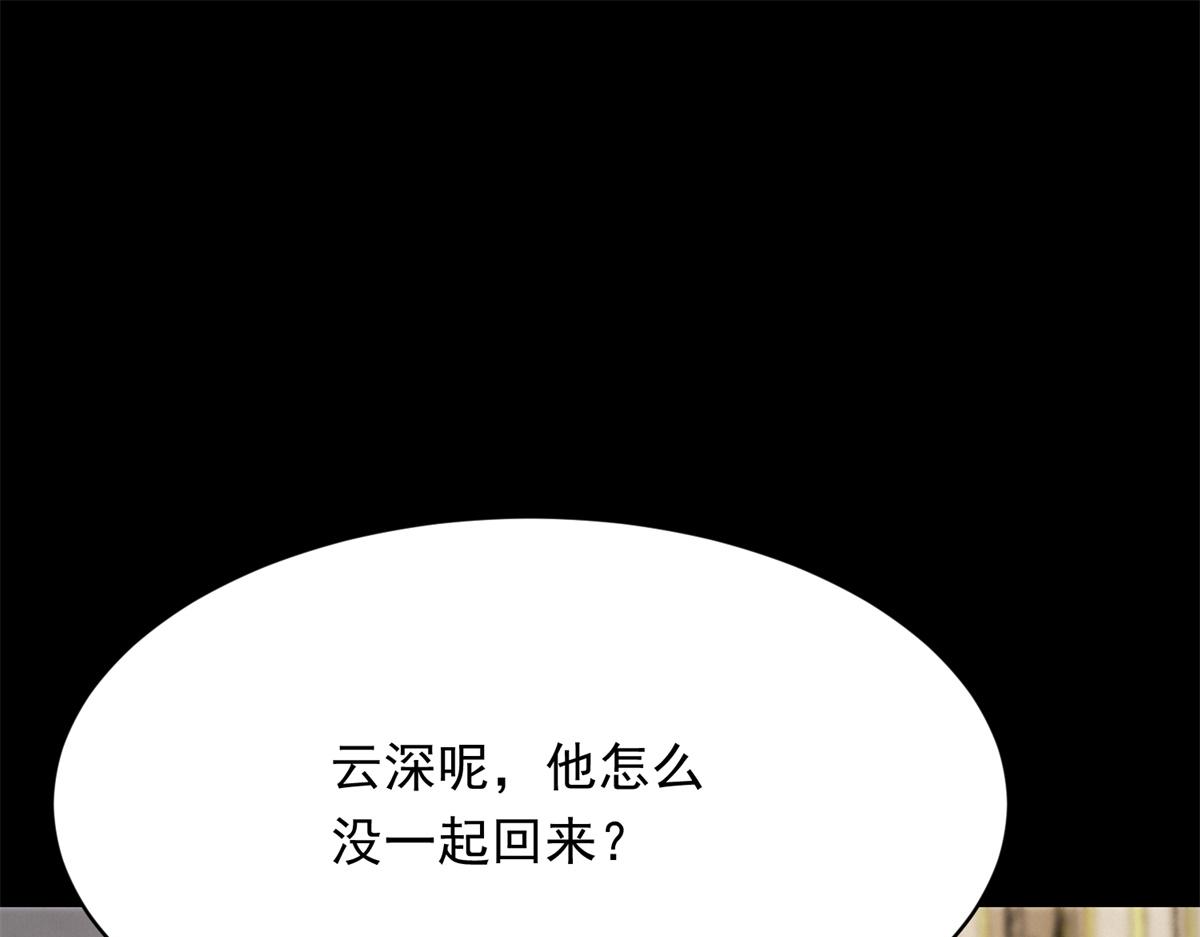 第72话 孙小若上门道歉(1/4)-第73话