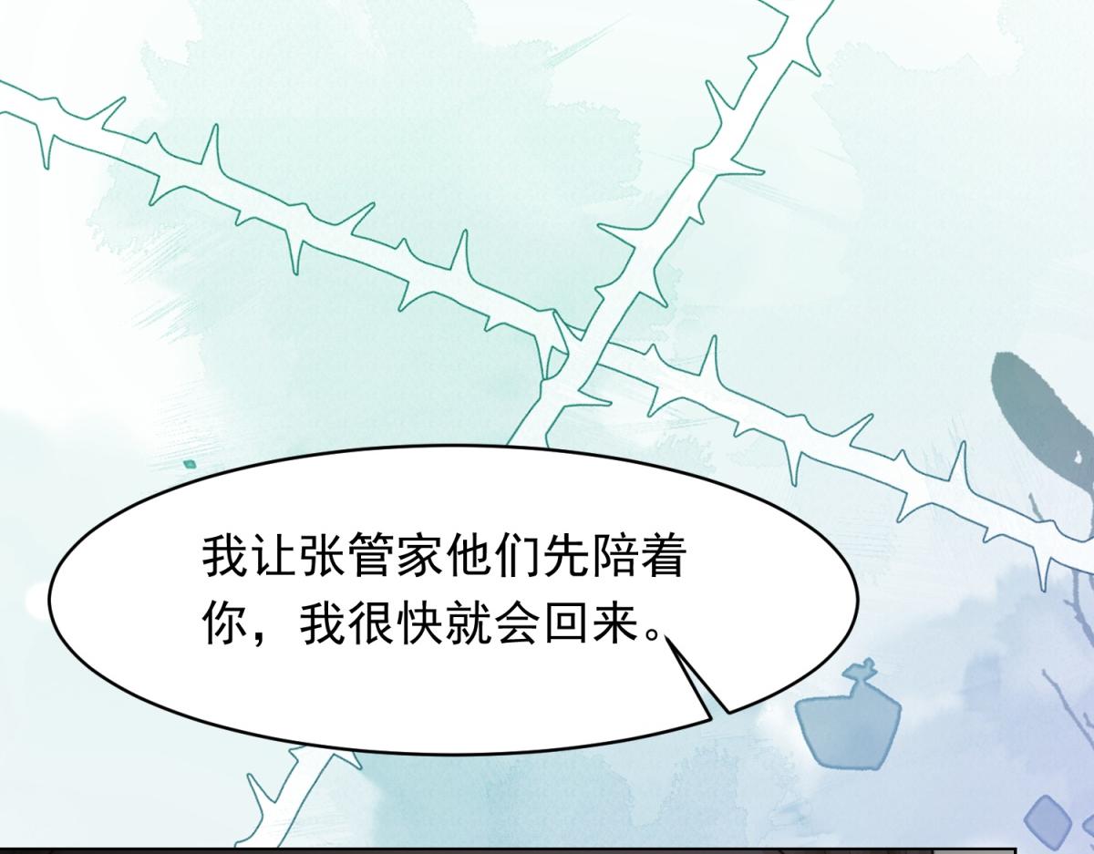 第74话 陆云深吻苏晓梦(1/4)-第75话