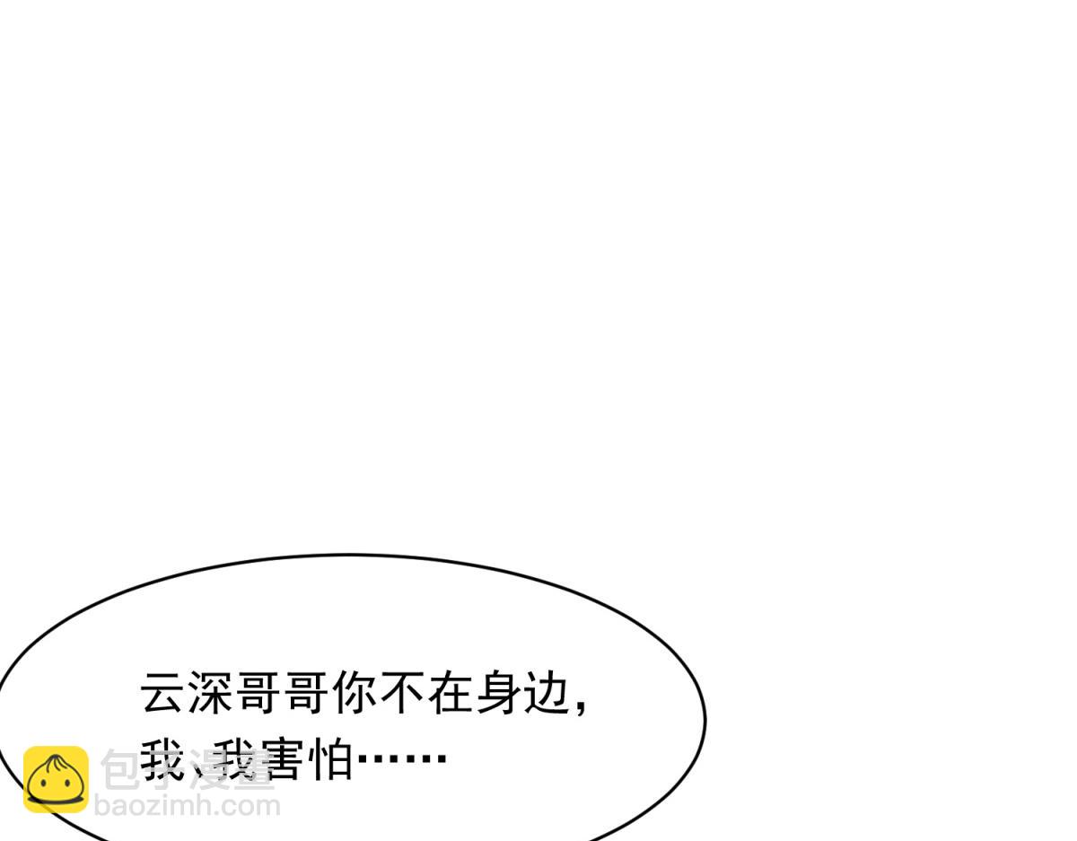 第74话 陆云深吻苏晓梦(1/4)-第75话