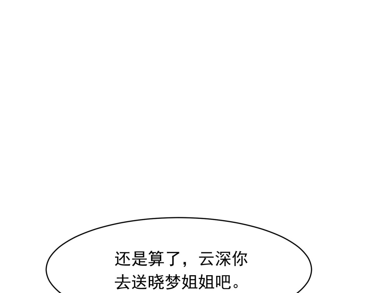 第74话 陆云深吻苏晓梦(1/4)-第75话