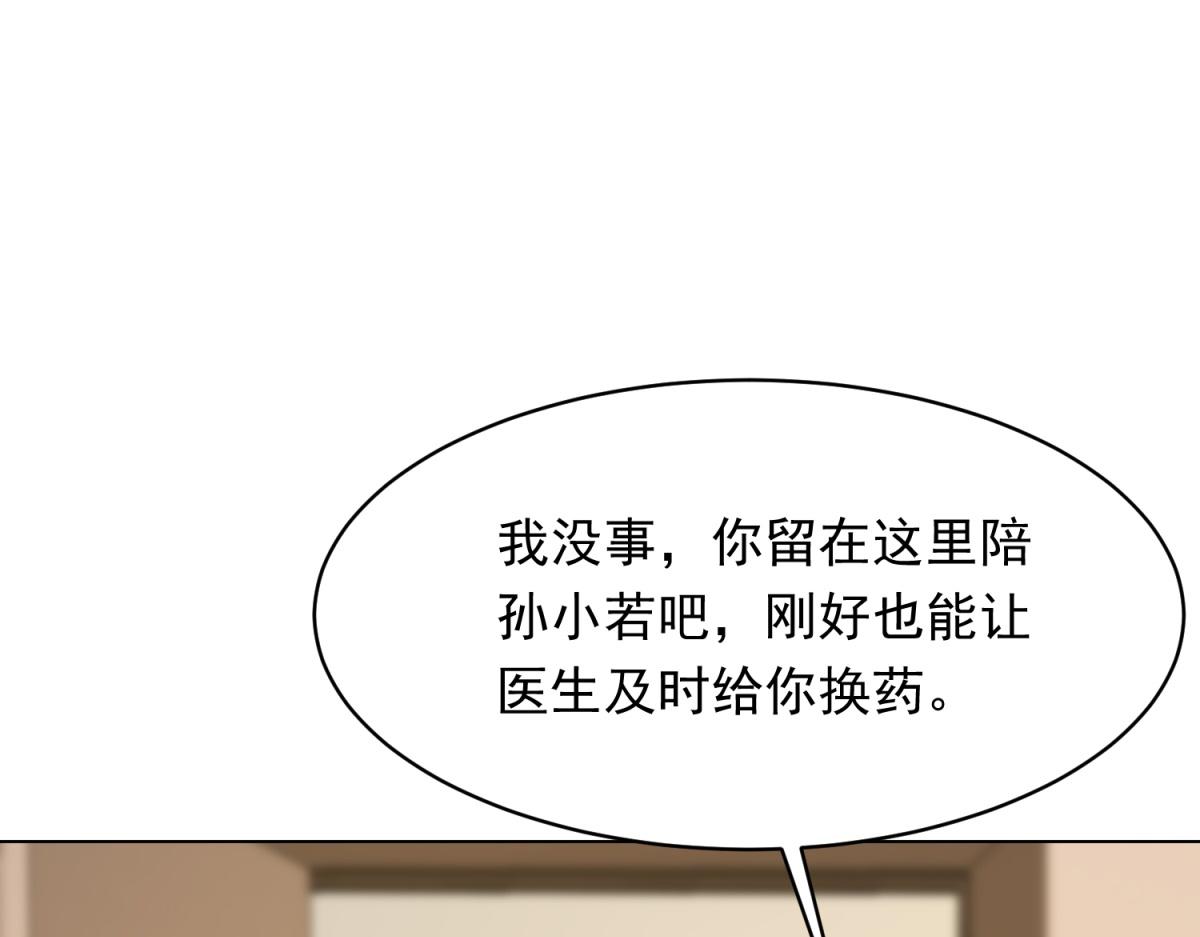 第74话 陆云深吻苏晓梦(1/4)-第75话