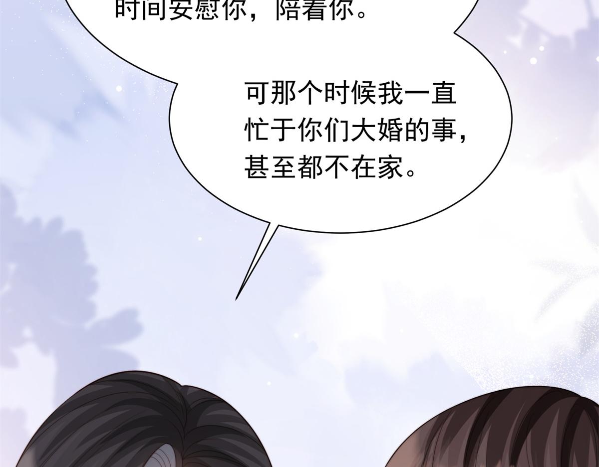 第76话 毁容产品都给客人用上了？(1/4)-第77话