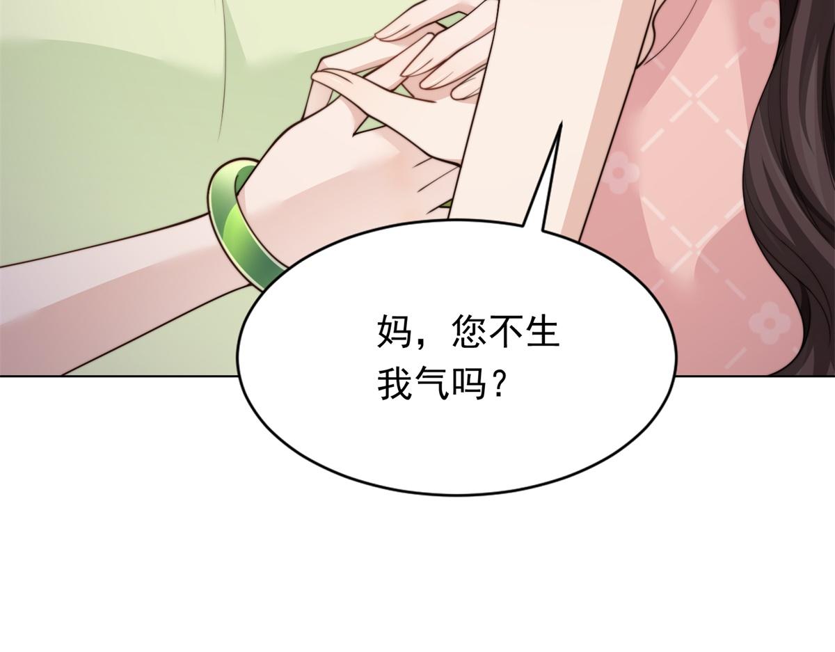 第76话 毁容产品都给客人用上了？(1/4)-第77话