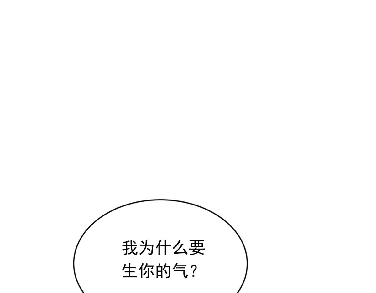 第76话 毁容产品都给客人用上了？(1/4)-第77话