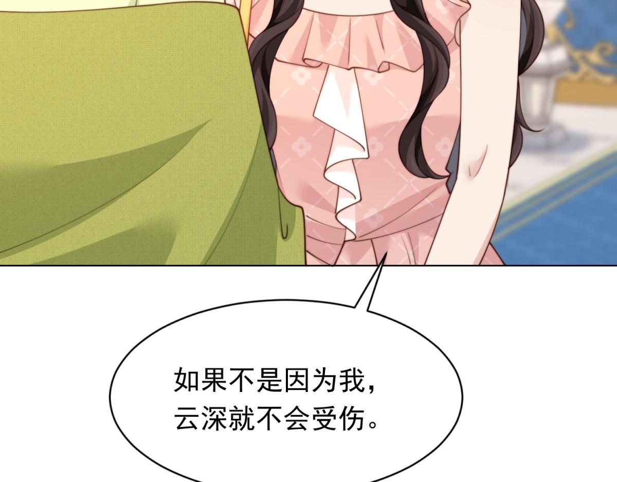 第76话 毁容产品都给客人用上了？(1/4)-第77话