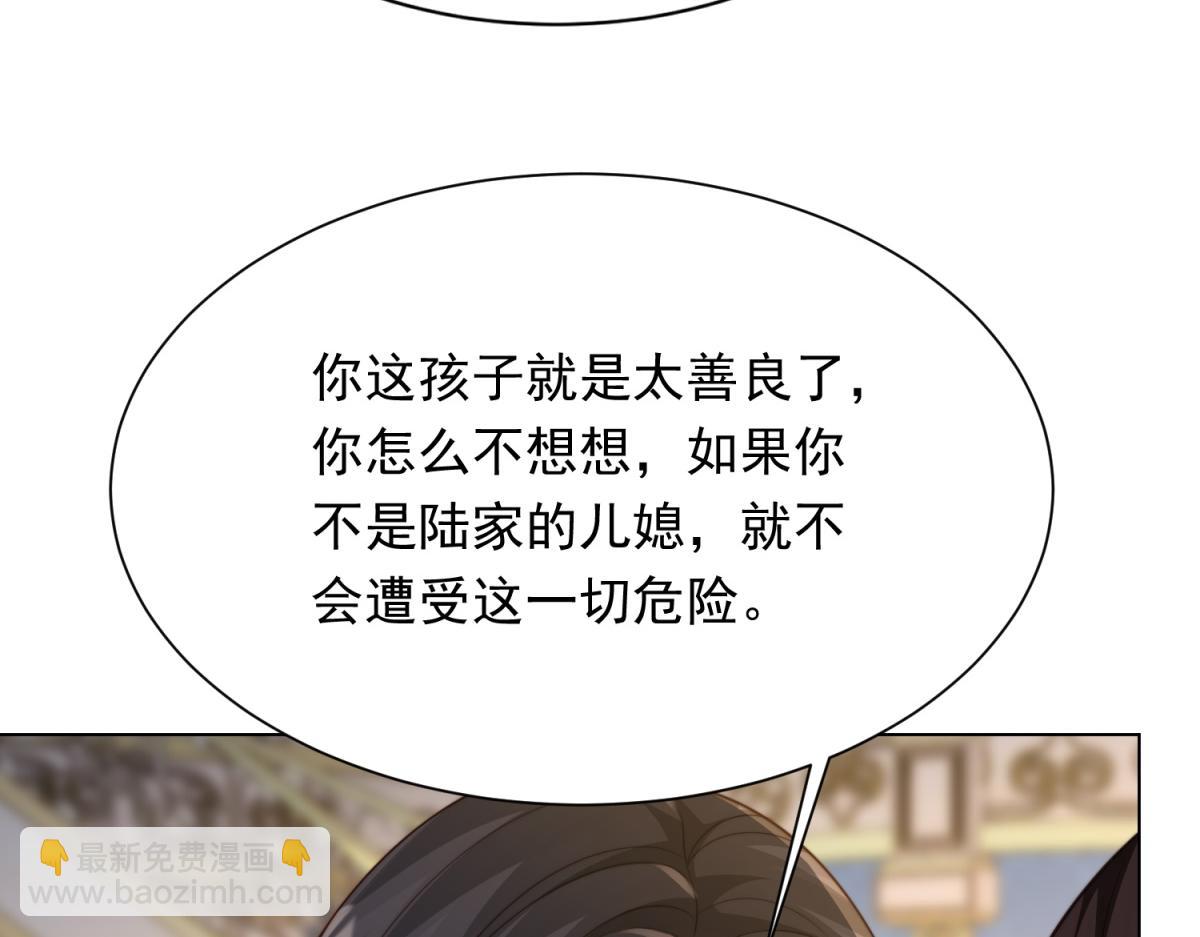 第76话 毁容产品都给客人用上了？(1/4)-第77话
