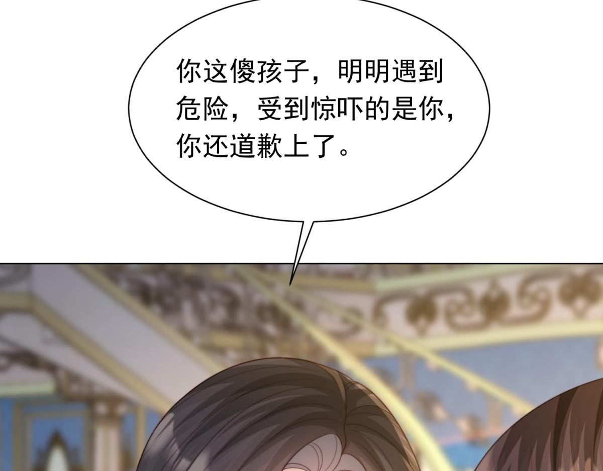 第76话 毁容产品都给客人用上了？(1/4)-第77话
