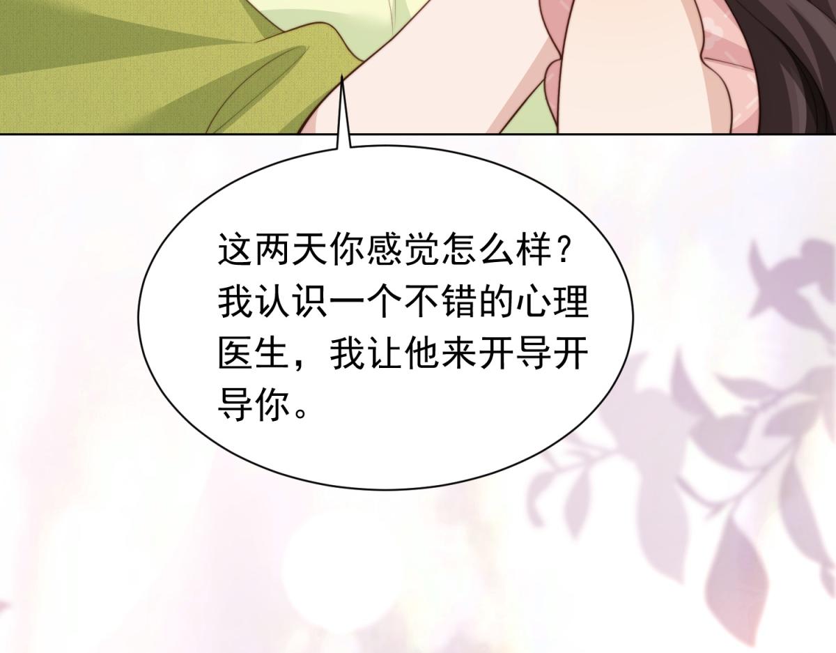 第76话 毁容产品都给客人用上了？(1/4)-第77话
