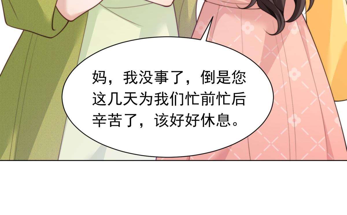 第76话 毁容产品都给客人用上了？(1/4)-第77话