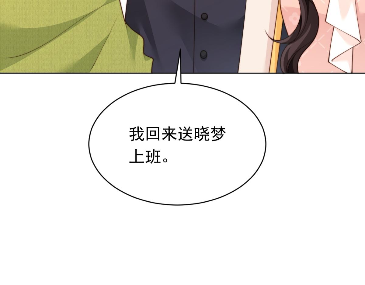 第76话 毁容产品都给客人用上了？(1/4)-第77话