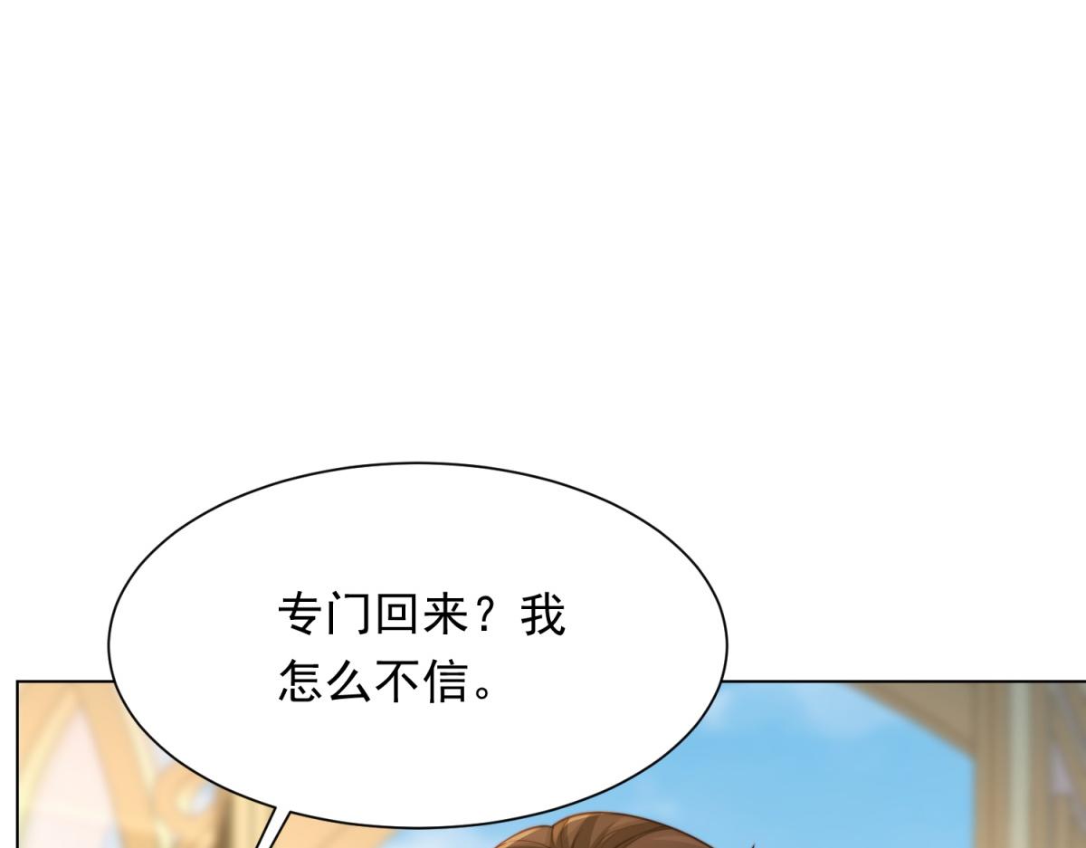第76话 毁容产品都给客人用上了？(1/4)-第77话