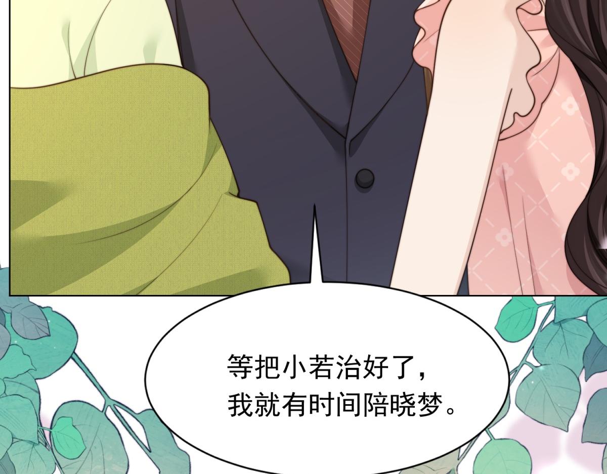第76话 毁容产品都给客人用上了？(1/4)-第77话