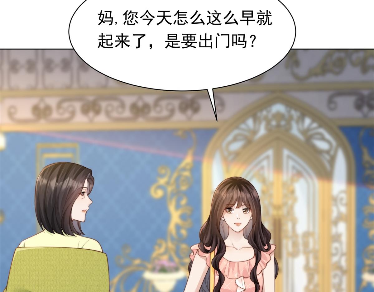 第76话 毁容产品都给客人用上了？(1/4)-第77话