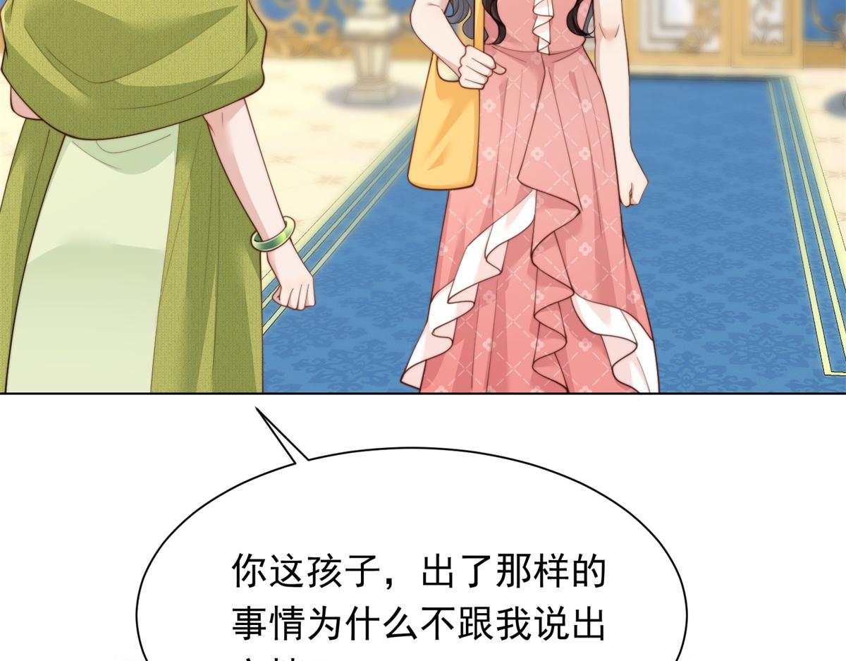 第76话 毁容产品都给客人用上了？(1/4)-第77话