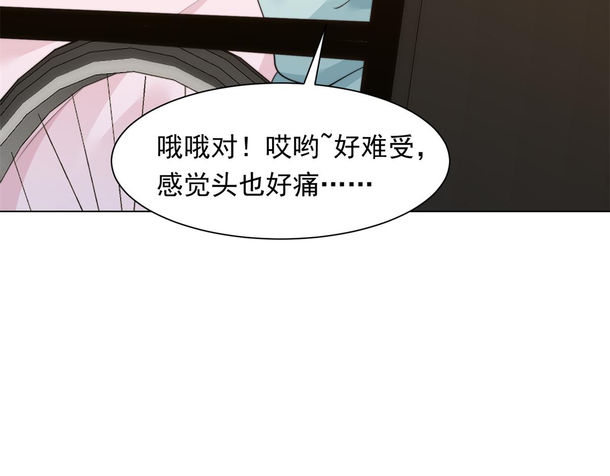 第78话 调查人员到来，身败名裂(1/4)-第79话