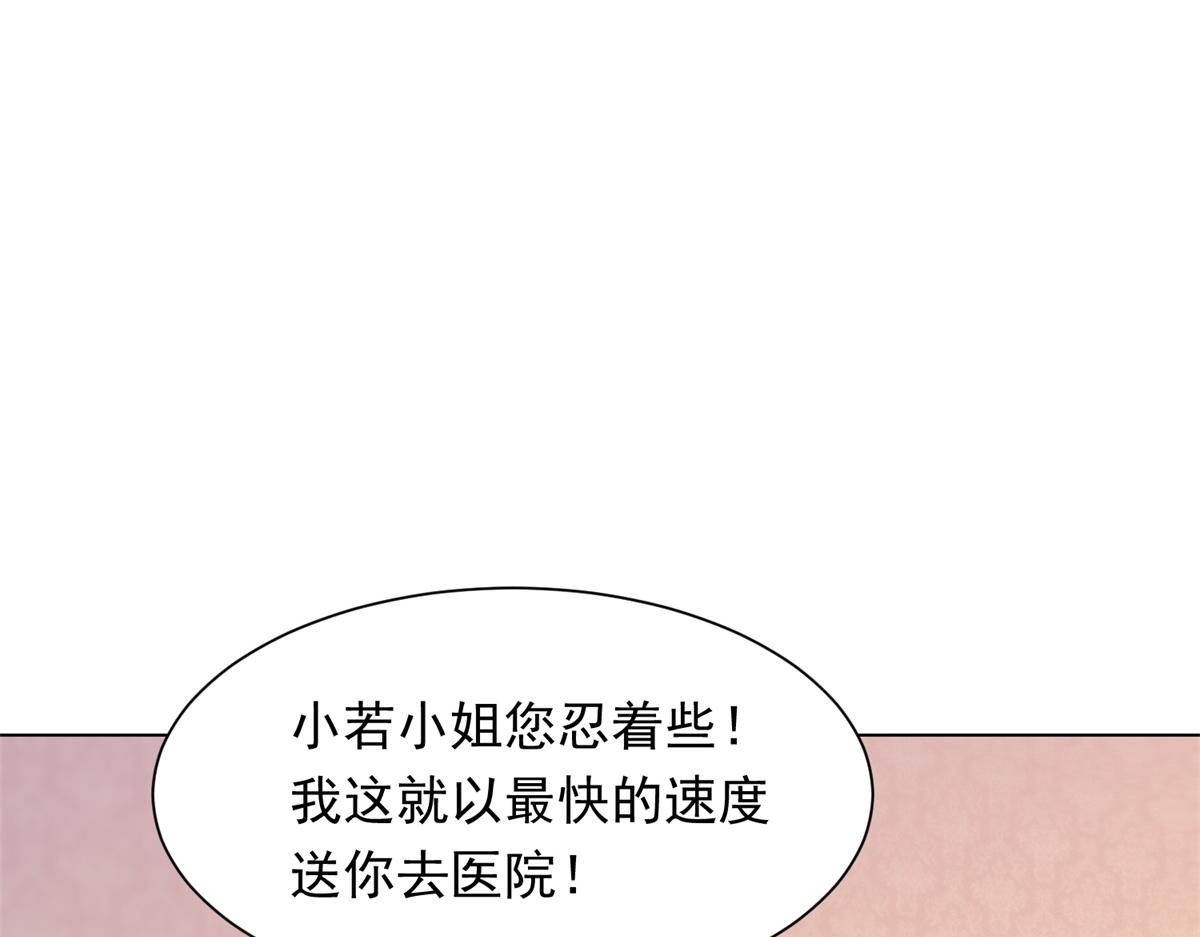 第78话 调查人员到来，身败名裂(1/4)-第79话