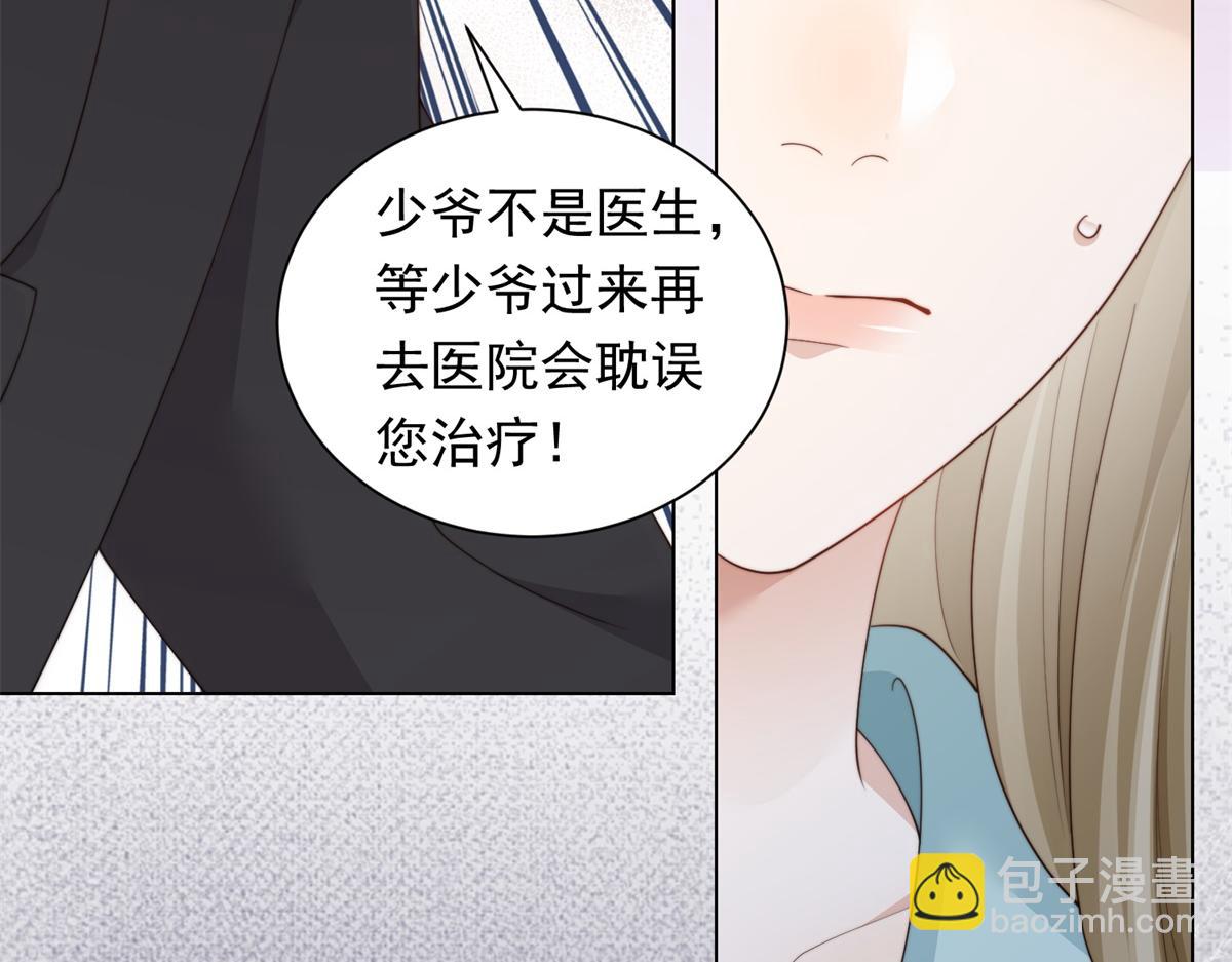 第78话 调查人员到来，身败名裂(1/4)-第79话
