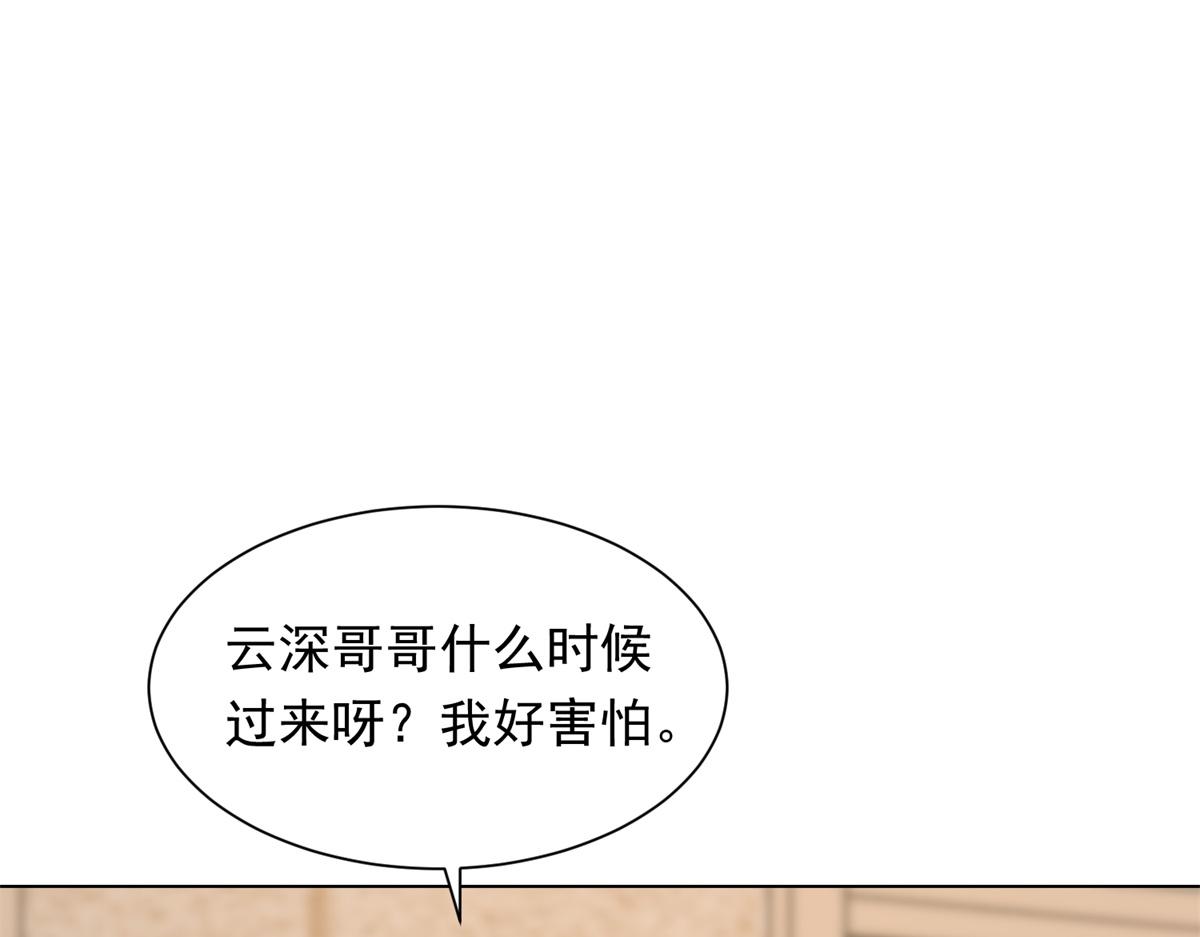 第78话 调查人员到来，身败名裂(1/4)-第79话