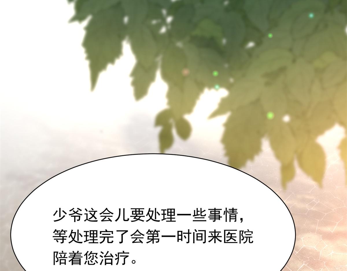 第78话 调查人员到来，身败名裂(1/4)-第79话