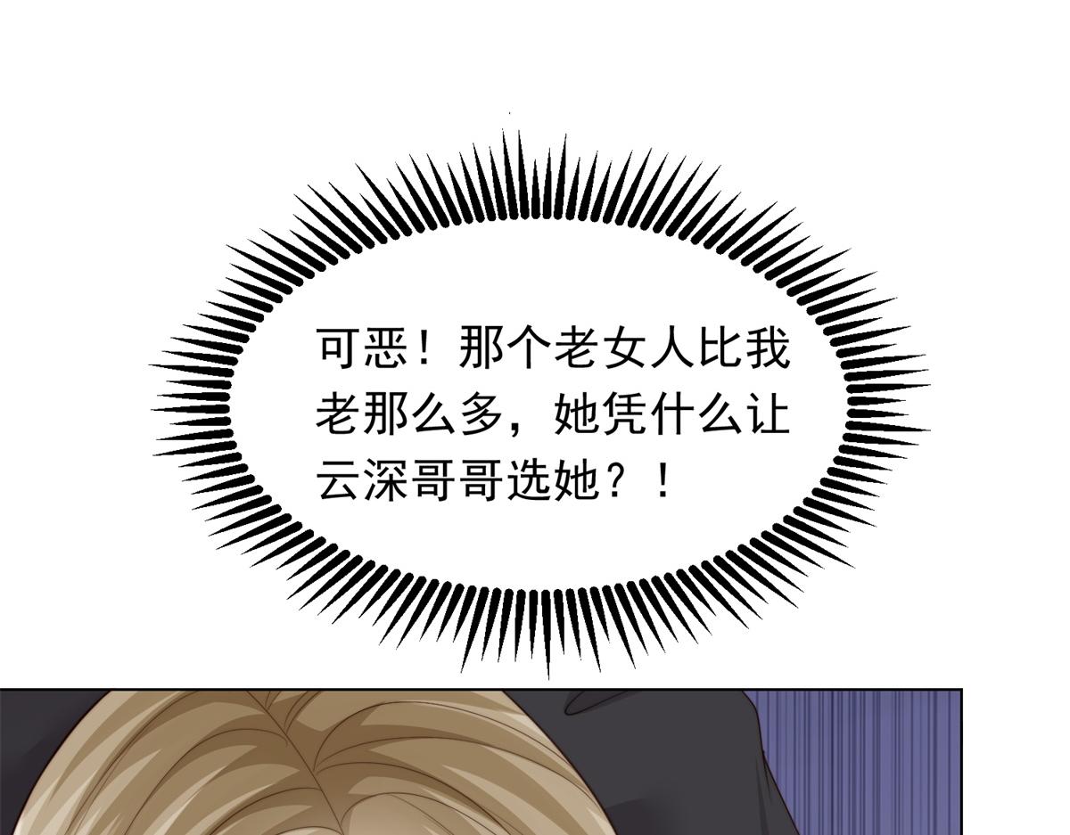 第78话 调查人员到来，身败名裂(1/4)-第79话